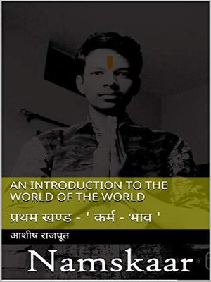 cover image of कर्म भाव